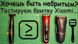 Обзор электробритвы Xiaomi MSN Meisen T3 - наводим легкую небритость...