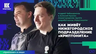 Разработчики про образование, soft-skills и рост внутри команды