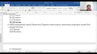 ДҮНИЕЖҮЗІ ТАРИХЫ НҰСҚА ТАЛДАУ ГРАНТ - ҰБТ 2024  №4