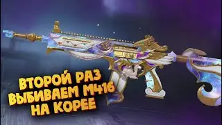 Открытие кейсов PUBG crate на Корее #2 - PUBG mobile KR