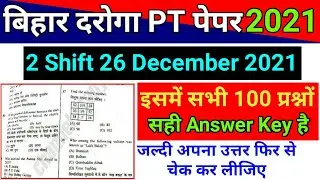 Bihar Daroga/SI PT (Pre) Second 2nd Shift Question Paper Answer Key 26 December 2021