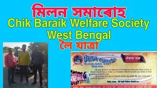 A trip to Milan Samaroh at West Bengal to be held with Adivasi people.( Chik Baraik Tribe)