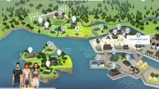 SIMS_ 4 Весилимся в месте 1 серия