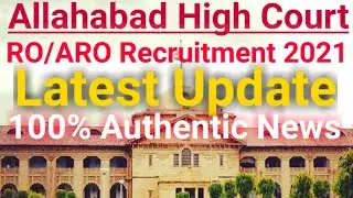 Allahabad High Court RO/ARO Recruitment 2021 Update| AHC RO/ARO, APS Upcoming Vacancy| AHC Jobs