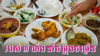 មានរបស់ ៣ យ៉ាងនេះច្រើនក្នុងផ្ទះ ទ្រព្យកាន់តែកើន ចម្រុងចម្រើនមួយគ្រួសារ