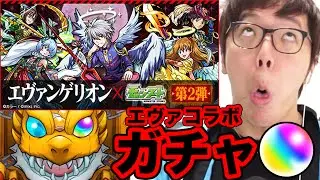 [Monster Strike] I pulled the new Evangelion gacha and got something unexpected!? [Hikakin Games]