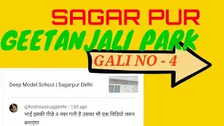 GEETANJALI PARK GALI NO -4 SAGAR PUR || sagar pur vlog #martinarya #sagarpur