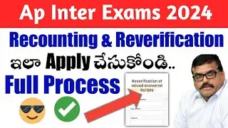 ap inter recounting & reverification full process||how to apply ap inter recouting 2024||KEH