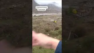 Сель на Кавказе 