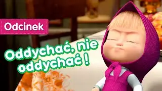 Masza i Niedźwiedź 🤭 Oddychać, nie oddychać ! 🎈 Odcinek 22