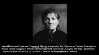 1937 - Перед расстрелом людей фотографировали