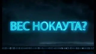 Вес нокаута в PKO Турнирах? Сравнение концепции расчета с солвером.