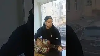 143/365 Полная версия на канале