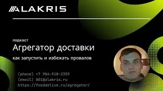 Запуск бизнеса на доставке: Секреты успеха от опытных предпринимателей