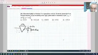 ҰБТ 2024  Физика  3  2 нұсқа