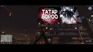 Tatar Boroo 8.19