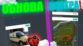 НОВОЕ ОБНОВЛЕНИЕ НА БЛЕК РАША УЖЕ ЗАВТРА! НОВЫЕ РАБОТЫ, САМОЛЕТЫ И НОВЫЙ ГОРОД!