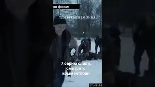 Все серии ищите в телеграме @vseseriivtg #словопацана