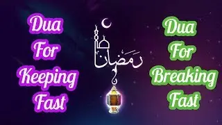 Dua for keeping and opening fast