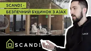 SCANDI – безпечний будинок з AJAX