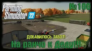 🔴Farming Simulator 22🔴 карта 