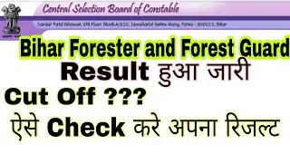 Bihar Forest Guard,Forester Result Declared | How to Check Bihar Forester & Forest Guard Result