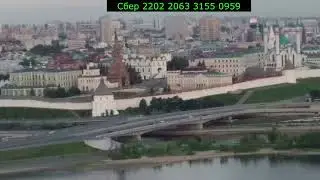 Казань с высоты птичьего полета