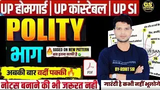 UPSI 2025 || संविधान 💯||  संविधान के भाग ||ट्रिक के साथ || भूल कर दिखाओ by Rohit Sir