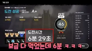 보급 다 먹고 클리어하는데 6분컷내는 스피드런 EP4 렙작 ㅋㅋㅋㅋㅋ