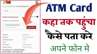 कैसे पता करे 