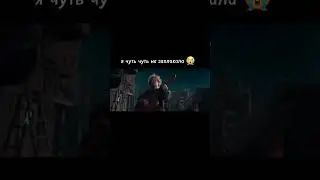 Кто смотрел, тот и понял 😔 