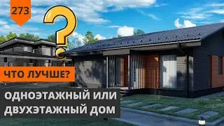 ONE-STOREY OR TWO-STOREY HOUSE