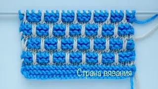 Узоры спицами. Двухцветный узор. Knitting patterns. Two-tone pattern.