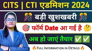 Cits Admission 2024 | Cits New Form Update 2024 | Cits Online Form 2024 | Cti 2024 New Form कब आयेगे