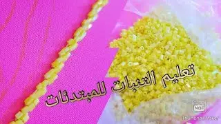تعليم تنبات العقيق في قفطان