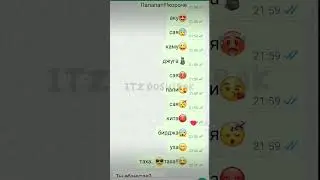 папи соя