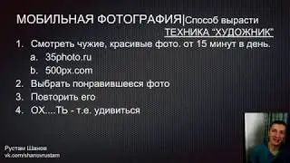 Техника Художник для фотографа