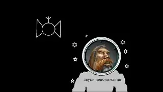 Возвращение Утера (и никакой магии, только случайности)