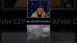 фашист со свистком 🤣 #гагарин #юмор #стрим #чатрулетка #приколы #рек #нарезки #топ #смех
