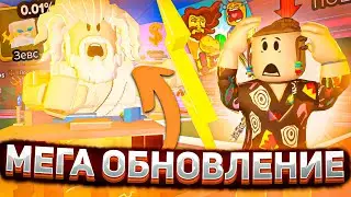 МЕГА ОБНОВЛЕНИЕ В ARM WRESTLE SIMULATOR РОБЛОКС  | Roblox Армрестлинг