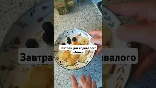 Чем кормить ребёнка в 1 год!? 