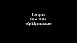 VI Всероссийский конкурс юных исполнителе на народных инструментах