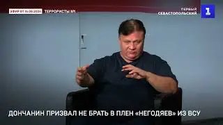 Удар ВСУ по ТЦ Донецка | Эвакуация в Курской области | Назван виновный в подрыве «Северных потоков»