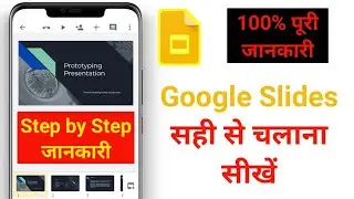 Google slides App Tutorial  |  Google Slides App How to Use | by sachin saxena