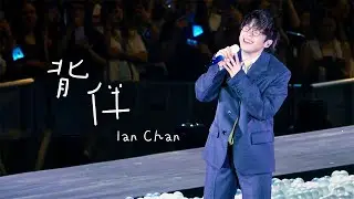 [4K | ENOCRE] 陳卓賢《背伴》| IAN CHAN "TEARS" IN MY SIGHT SOLO CONCERT 2024 DAY 6 | 20240724 | IAN FANCAM