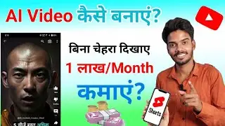 Ai Video Kaise Banaye Mobile Se || Ai Video