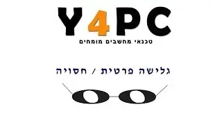 גלישה פרטית או גלישה חסויה באינטרנט