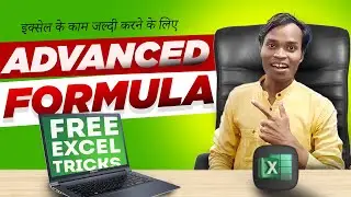 most used excel formula | most used excel formulas for beginners|most used excel formulas office use
