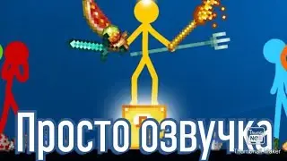 Лаки Блоки - Анимация против майнкрафт (озвучка)
