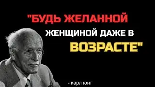 7 простых привычек, которые делают женщину в возрасте притягательной | Карл Юнг